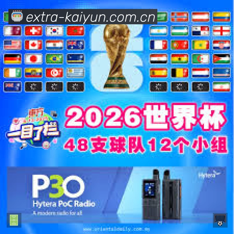 积分榜与球员榜