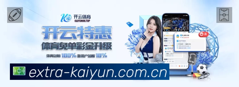 实时监控数据概览